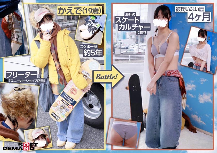 マジックミラー号ストリートで声掛けインタビューした東京の今どきスケーター女子たちとガチ野球拳対決!勝気でクールな格好から、だんだんと負け脱ぎ&おチ◯ポ挿入!?しながらも、賞金欲しさに本気じゃんけん 画像3