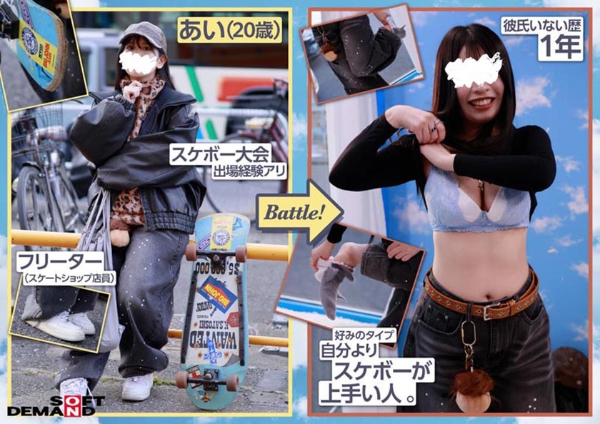 マジックミラー号ストリートで声掛けインタビューした東京の今どきスケーター女子たちとガチ野球拳対決!勝気でクールな格好から、だんだんと負け脱ぎ&おチ◯ポ挿入!?しながらも、賞金欲しさに本気じゃんけん 画像4