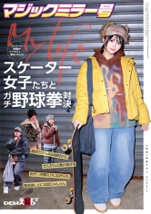 SODクリエイト：107SDMM-234