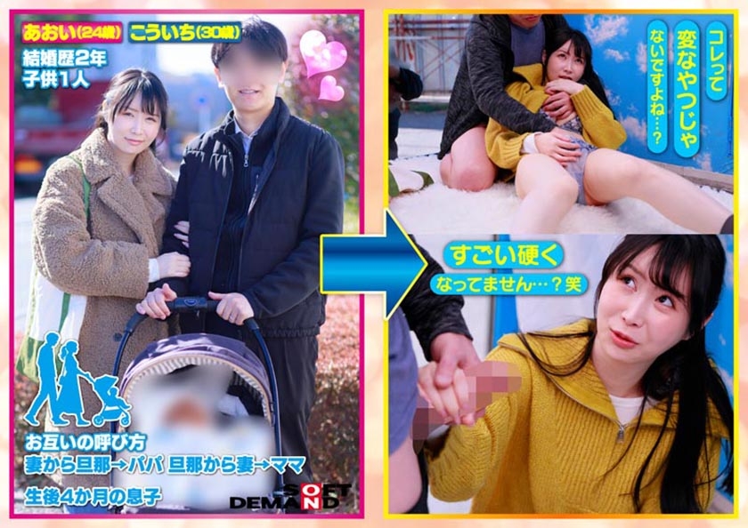 マジックミラー号 優しい子持ちのママにこっそりデカチンを見せつけて素股で擦りつけて育児でレス気味の欲求不満オ〇ンコに旦那(我が子)の目の前でヌルっと生挿入 産後の柔らかい穴が気持ち良すぎて中出し不倫SEX 再び母からオンナへ……、デカチンを見せつけられ、発情… マジックミラー号 1sdmm00235 サンプル画像1