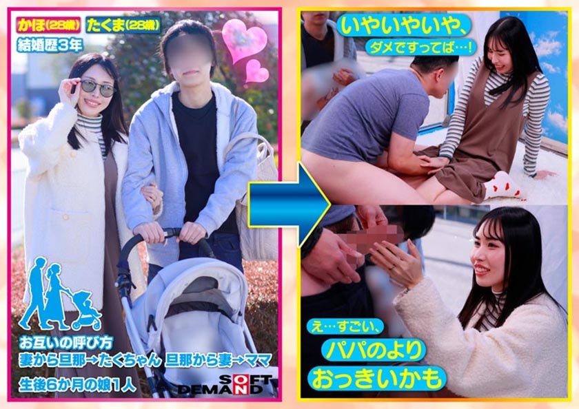 マジックミラー号 優しい子持ちのママにこっそりデカチンを見せつけて素股で擦りつけて育児でレス気味の欲求不満オ〇ンコに旦那(我が子)の目の前でヌルっと生挿入 産後の柔らかい穴が気持ち良すぎて中出し不倫SEX 再び母からオンナへ……、デカチンを見せつけられ、発情… マジックミラー号 1sdmm00235 サンプル画像2
