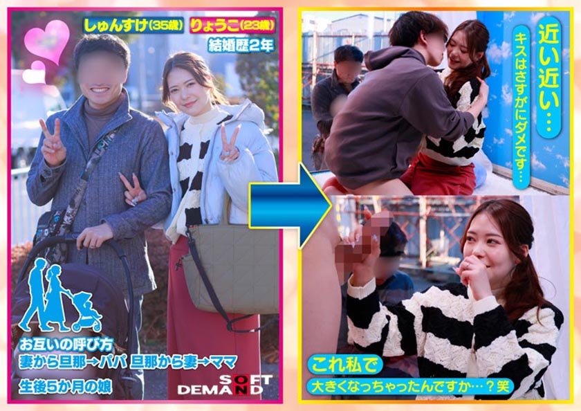マジックミラー号 優しい子持ちのママにこっそりデカチンを見せつけて素股で擦りつけて育児でレス気味の欲求不満オ〇ンコに旦那(我が子)の目の前でヌルっと生挿入 産後の柔らかい穴が気持ち良すぎて中出し不倫SEX 再び母からオンナへ……、デカチンを見せつけられ、発情… マジックミラー号 1sdmm00235 サンプル画像4