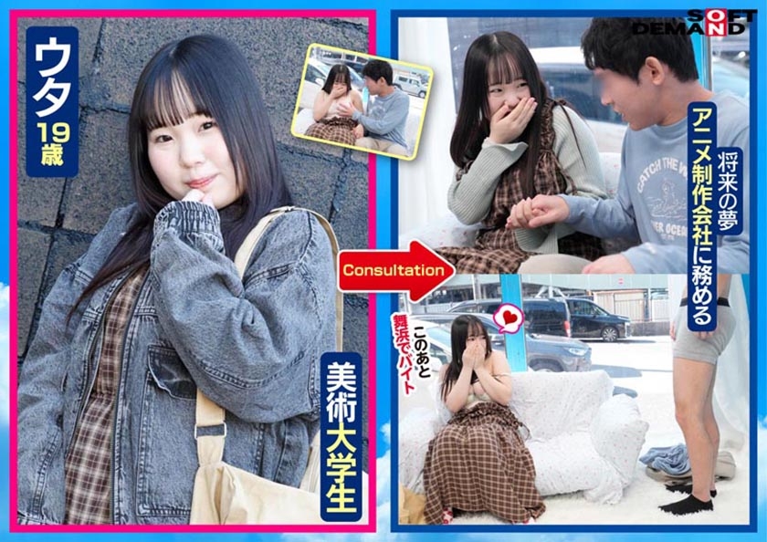 マジックミラー号 「童貞くんのオナニーのお手伝いしてくれませんか...」心優しい巨乳JD美女たちがマジックミラー号で童貞くんを赤面筆おろし！超豊作！バストサイズオール Gカップ 越え！ 画像1