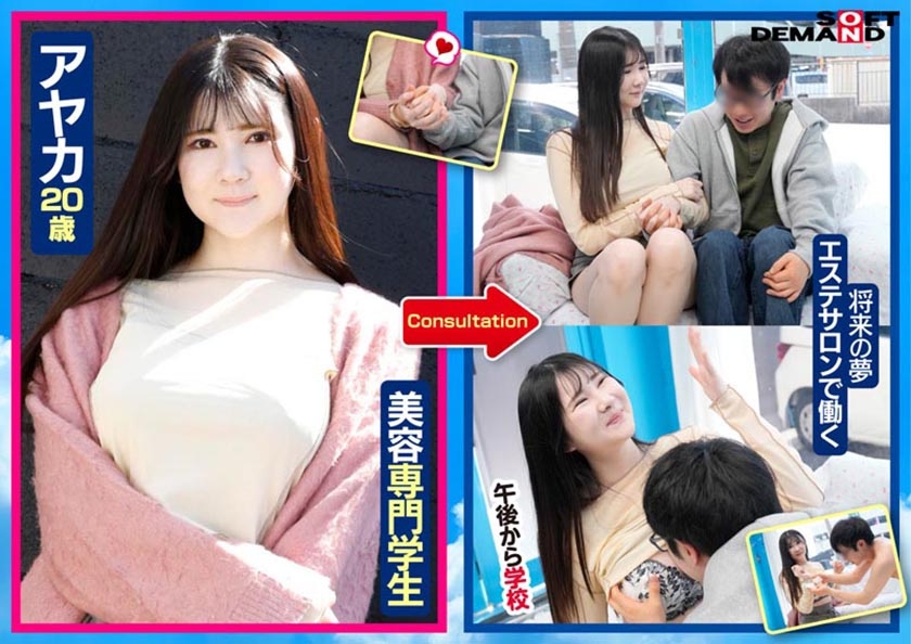 マジックミラー号 「童貞くんのオナニーのお手伝いしてくれませんか...」心優しい巨乳JD美女たちがマジックミラー号で童貞くんを赤面筆おろし！超豊作！バストサイズオール Gカップ 越え！ 画像2