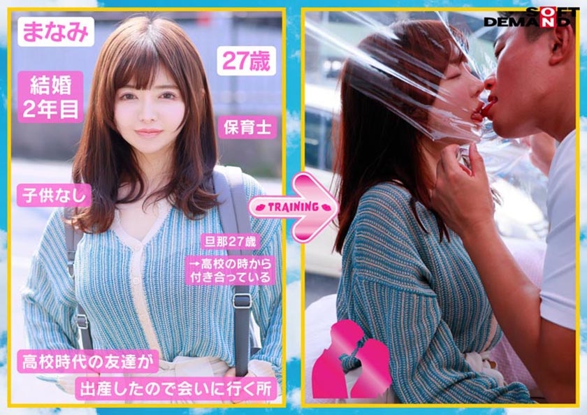 マジックミラー号 「旦那様とキス。毎日していますか？」若妻対象に家庭内キス事情の世論調査を実施。ラップ一枚挟んだリアル接吻トレーニングで表情赤らせ火照りまくり！！ 高まるカラダの敏感度で秘唇も濡れ濡れそのまま生キス恍惚SEX！ 画像1