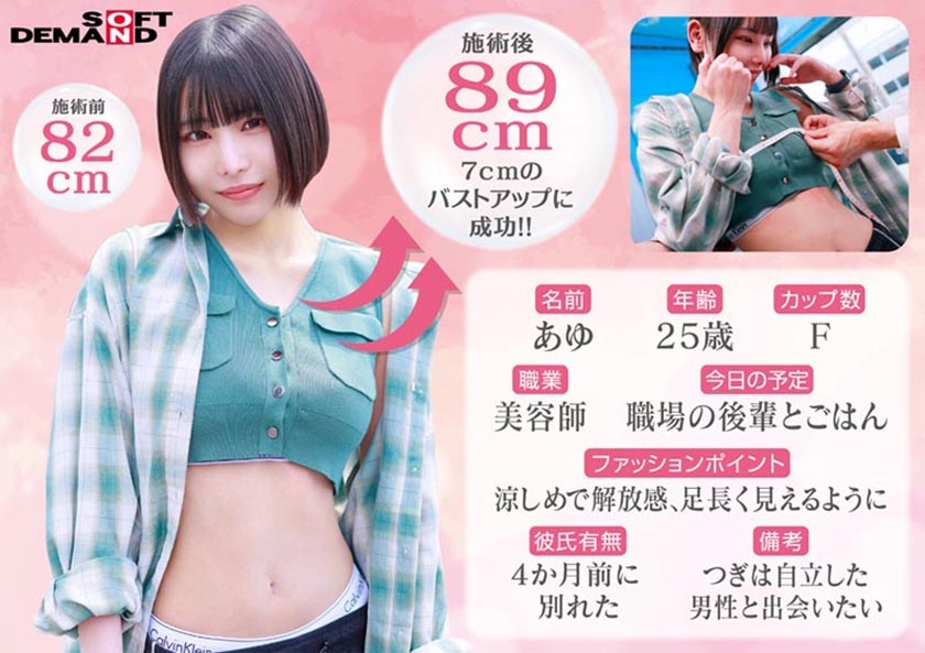 マジックミラー号 【夏のヘソ丈】ファッションに身を包むクビレが綺麗な素人娘5名全員SEX収録恥ずかしいけど吐息を漏らしちゃうおっぱい敏感娘は生ち○ぽだって受け入れちゃう？？初めてのDEEP乳揉み！ 画像3