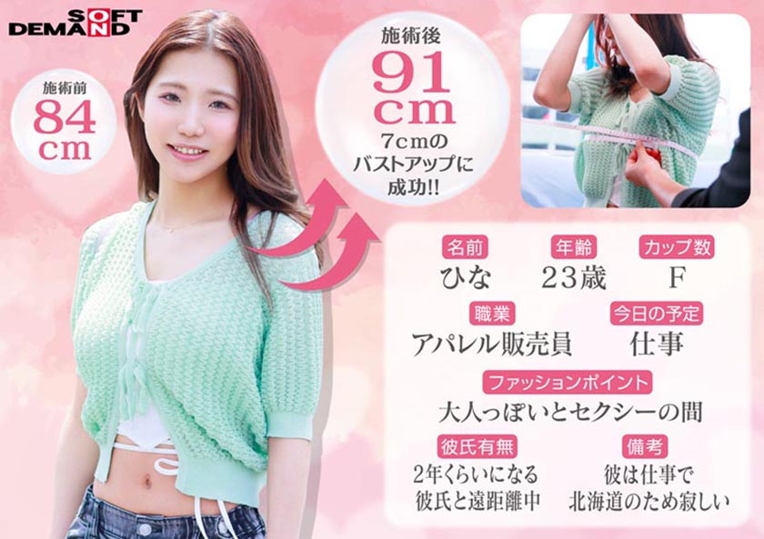 マジックミラー号 【夏のヘソ丈】ファッションに身を包むクビレが綺麗な素人娘5名全員SEX収録恥ずかしいけど吐息を漏らしちゃうおっぱい敏感娘は生ち○ぽだって受け入れちゃう？？初めてのDEEP乳揉み！ 画像5