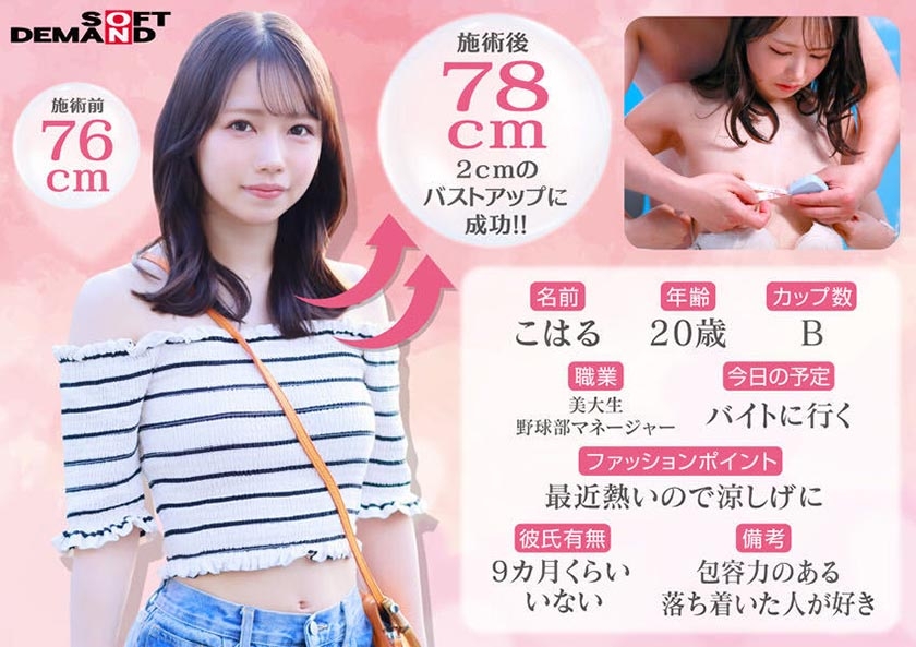 マジックミラー号 【夏のヘソ丈】ファッションに身を包むクビレが綺麗な素人娘5名全員SEX収録恥ずかしいけど吐息を漏らしちゃうおっぱい敏感娘は生ち○ぽだって受け入れちゃう？？初めてのDEEP乳揉み！ 画像9