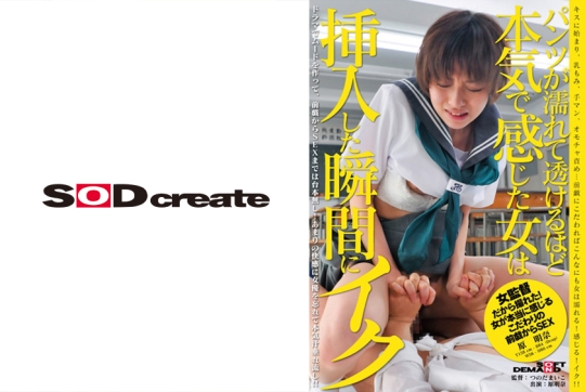 パンツが濡れて透けるほど本気で感じた女…
