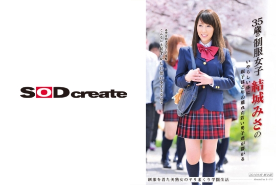 35歳 結城みさのいやらしい体に親子ほど年…