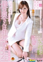 
                        僕の奥さんは担任の先生
    