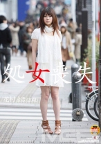 
                        処女喪失 花村まほ(20歳)
    