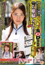 縁故入社の絶対に出演させてはいけなかったワケありSOD女子社員 真の「お嬢様」女子社員は、まさかの「ド変態」で待ってましたとばかりに出演OK!!