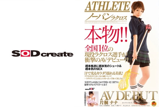 ATHLETE 本物！！全国1位の現役ラクロス選…