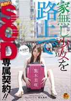 
                        黒木美咲 AV DEBUT
    