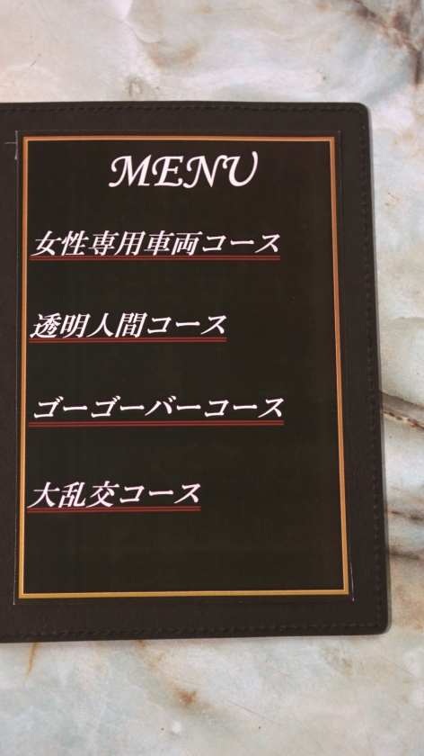 マジックミラー号妄想リクエスト企画！夢のハーレムMM号_6