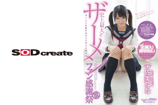 ザーメンを愛するすべての人に捧げる史上…