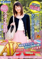 アイドル級に可愛い現役女子大生をマジックミラー号でAVデビューさせます!