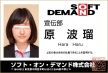 SOD女子社員新卒入社2年目 宣伝部 原波瑠 初体験×4サンプル画像2