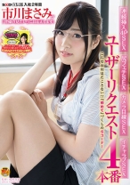 
                        SOD宣伝部 入社2年目 市川まさみが「皆様の見たい」にお応えします！連続挿入4PSEX・尻フェチSEX・カメラ目線SEX・イチャラブSEX ユーザーリクエスト4本番
    