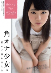 107SDMU-364