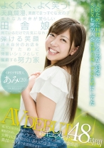 AV DEBUTドキュメント48時間 私、SOD女子社員福ちゃんが、撮影のために上京したウブな素人女子の2日間に完全密着!女同士にしか見せないありのままの姿、素顔のSEXまで全部見せます!