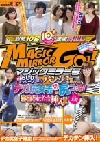 マジックミラー号 部分痩せおしりマッサージで思わずパンシミまで作っちゃったデカ尻女子にデカチン尻コキ!ビンビンに仕上がったおチ○チンをしれっと挿入!! in上野