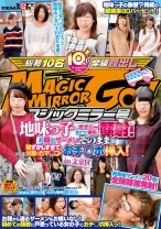 
                        マジックミラー号 地味っ子にオナニー見せつけ勝手に顔射！お顔のザーメンそのままに恥ずかしすぎて火照ったマ◯コにおチ○ポ挿入！ in文京区
    