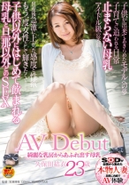 
                        綺麗な乳房からあふれ出す母乳 久保田結衣 23歳 AVDebut
    