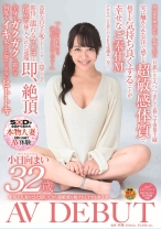 
                        平凡な人妻がひた隠してきた超敏感な恥ずかしすぎるカラダ。 小日向まい 32歳 AV DEBUT
    