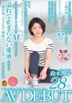 
                        けがれを知らない無垢な顔で、君は愛液を垂らし続けた。 鈴木理子 28歳 AV DEBUT
    