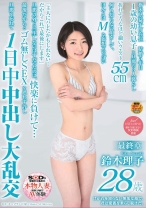 
                        けがれを知らない無垢な顔で、君は愛液を垂らし続けた。 鈴木理子 28歳 最終章 最後だからとゴム無しSEXを思わず許し旦那を忘れて1日中中出し大乱交
    