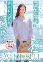 
                        押し寄せる快楽の波に飲みこまれたサーファーの嫁 柏原あい 42歳 AV DEBUT
    