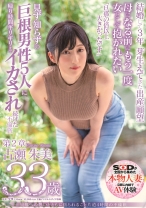 
                        旦那への想いとともに揺られること片道4時間の不倫旅 古瀬朱美 33歳 第2章 見ず知らずの巨根男性5人に帰り時間ギリギリまでイカされ続けた不倫旅
    