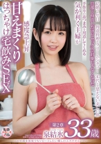 
                        この笑顔を何度でもリピートしたい癒しのエステティシャン 泉結氷 33歳 第2章 手作りのおつまみを用意してくれる気が利く主婦が感度急上昇 甘えまくりはっちゃけ宅飲みSEX
    