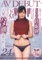 
                        どんなに忙しくても家事と育児は欠かさない子育て奮闘ママ 澤村かんな 24歳 AV DEBUT
    