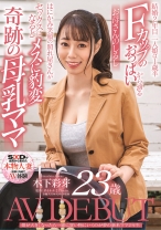 
                        娘が大きくなったら一緒に買い物にいくのが夢の新米ママ2年生 木下彩芽 23歳 AV DEBUT
    