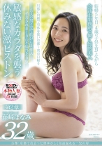 
                        古都・京都で出会った奥ゆかしく気品溢れる一児の母 藤崎ほなみ 32歳 旦那に内緒で有休を使い京都～東京日帰り 5人の男と立て続けに即挿入イカされまくりの不倫ひとり旅 敏感なカラダを襲う休みない激ピストン
    