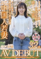 
                        逢えばどんな日本の男も虜になる色気と気品。異国の美人若妻 宍戸翠蘭 32歳 AV DEBUT
    