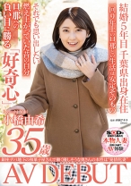 
                        銀座デパ地下の和菓子屋さんで働く優しそうな奥さんの本性は 発情牝妻  小橋由希 35歳 AV DEBUT
    