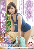 
                        娘が保育園の間だけ女に戻る明るいチャキチャキママ 渋谷なつ 32歳 第2章 娘の保育園のお迎え時間まで次々と訪れる男たちを自宅に招き入れ禁断の背徳性交
    