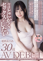 
                        スーパーの店長として働きながら家計を支える献身妻 姫路ありあ 30歳 AV DEBUT
    