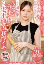 
                        不倫する度に惹かれてゆく、知的でミステリアスな「極」美麗妻 加藤あゆ香 31歳 第2章 欲求不満な人妻の性欲が溢れ出す 5人の間男達が美人妻を激ピストン 自宅不倫で声我慢イキ
    