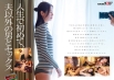 49歳…人生最後の青い春。身長178cm、モデル級スタイルの奥さん。AV DEBUT 栗原早苗 画像9