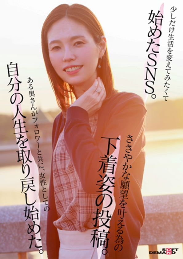 【特典版】49歳…人生最後の青い春。身長178cm、モデル級スタイルの奥さん。AV DEBUT 栗原早苗 画像2