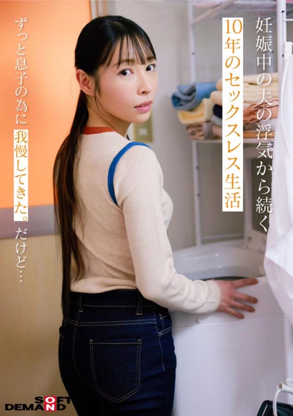 SNSフォロワー1万人 SODが見つけた史上最高の敏感ママさん 玉井晴香 33歳 AVDEBUT 画像3