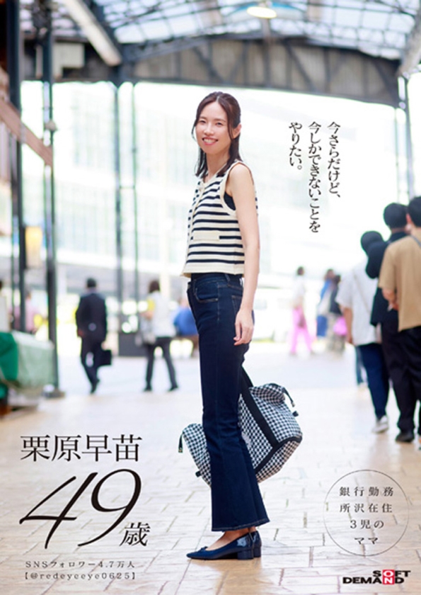 「お母さん、ちょっとお泊りデートしてきます。」身長178cm、モデル級スタイルの奥さん。息子と同い年の男の子と1泊2日ハメまくり旅行。 栗原早苗 49歳 画像7