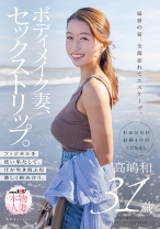 
                        ボディメイク妻、セックストリップ。フィジカルを使い果たして、汗が吹き飛ぶ程激しく絡み合う。 高嶋和
    