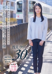 埼玉県秩父市在住 三人家族のママさん 旦那の赴任中に地元で初不倫 浅見伊月30才【SOD本物人妻】