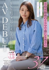SNS総フォロワー4万人の公務員 市役所勤務のイラマで感じる奥さん 永尾あかね 37才 AV DEBUT イ○スタアカウントrobo__kiss で活動中
